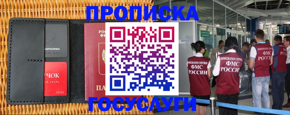 временная регистрация гарантия в Боре