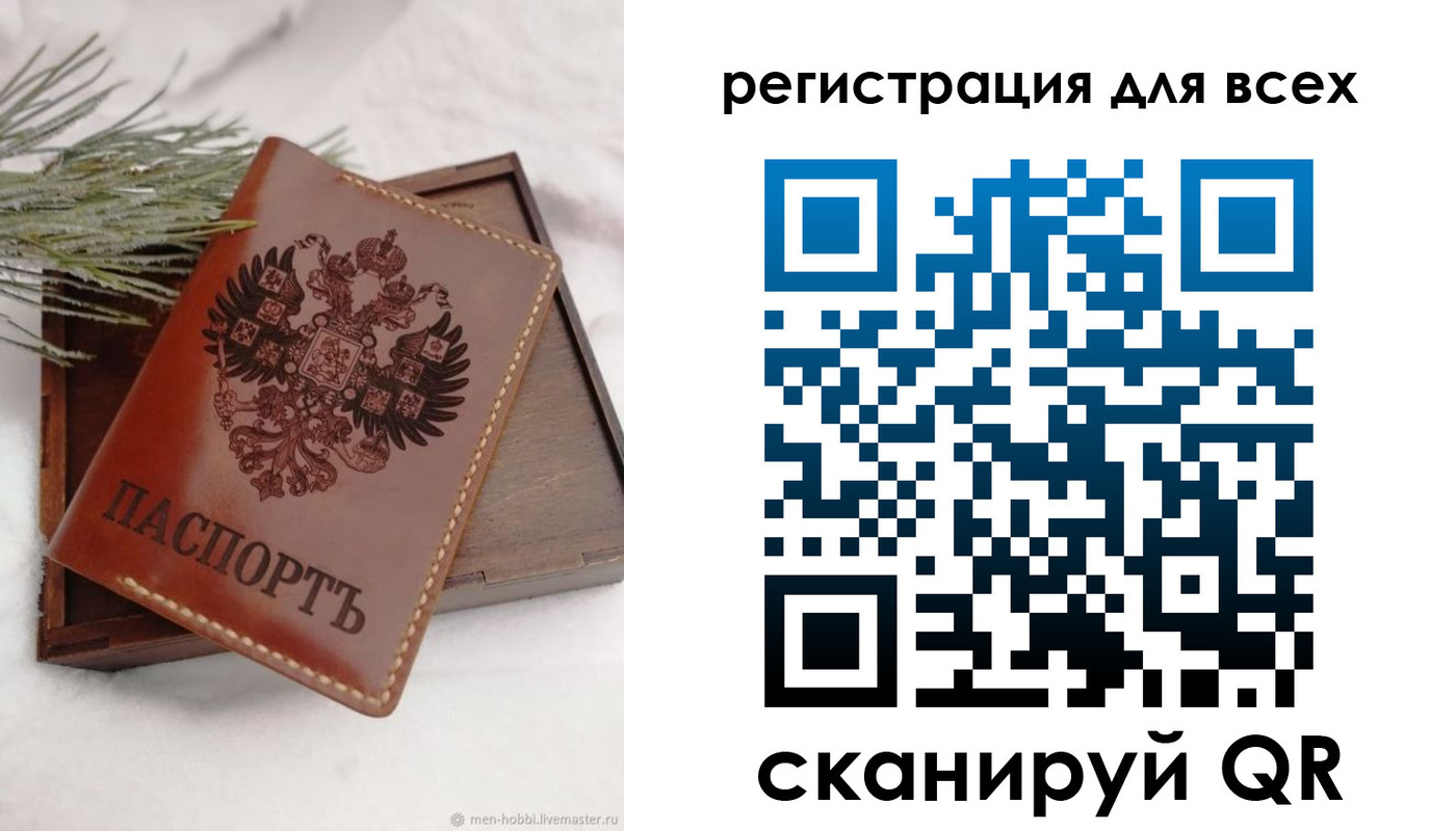 временная регистрация поиск в Боре