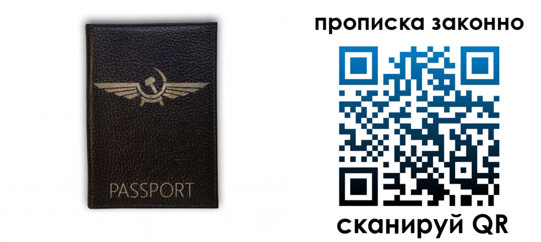 прописка регистрация в Боре