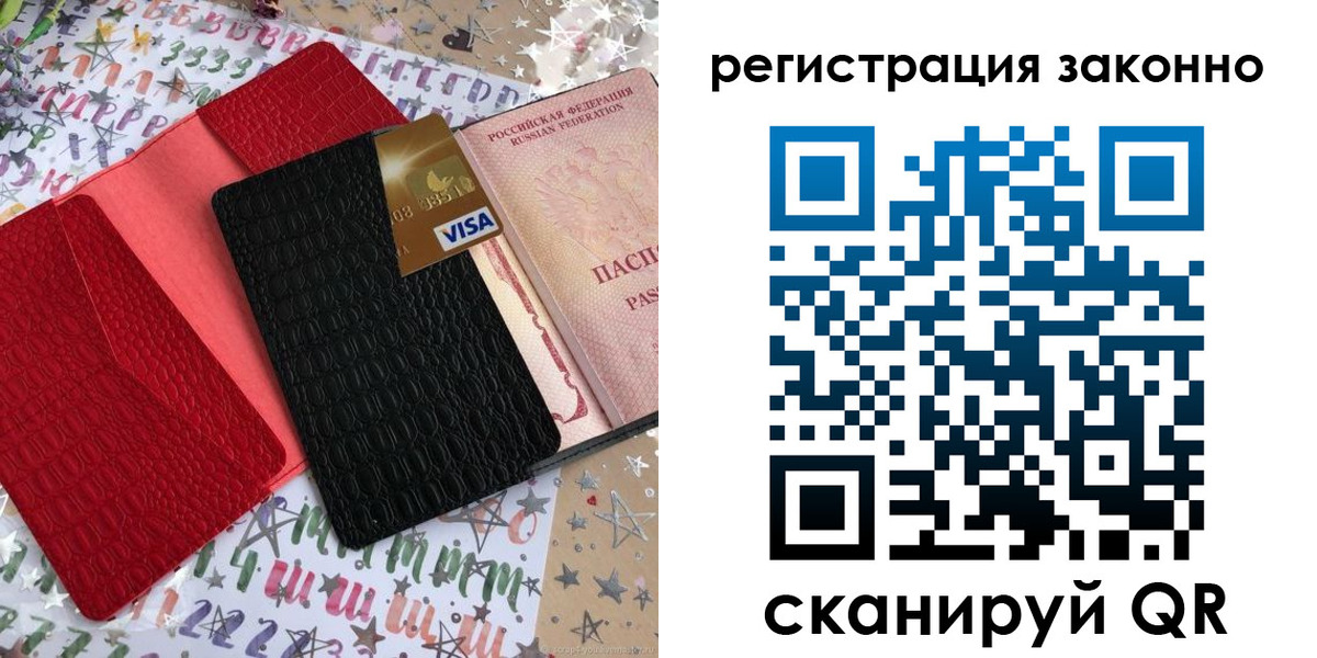 прописка поиск в Боре