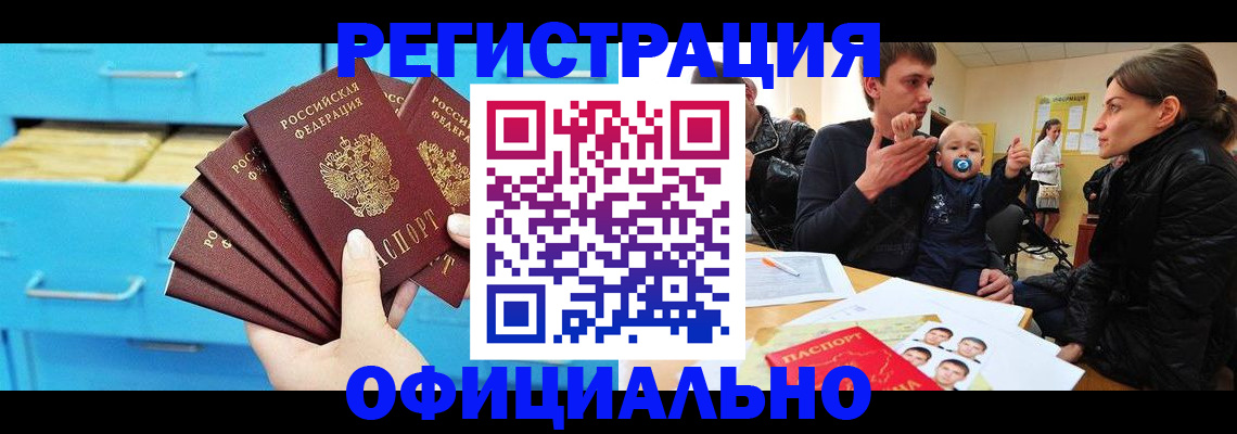 регистрация в Боре