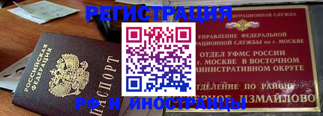 прописка ребенка в Боре