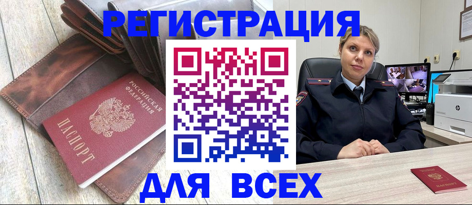 где прописаться в Боре