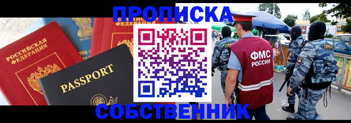 прописка поиск в Боре
