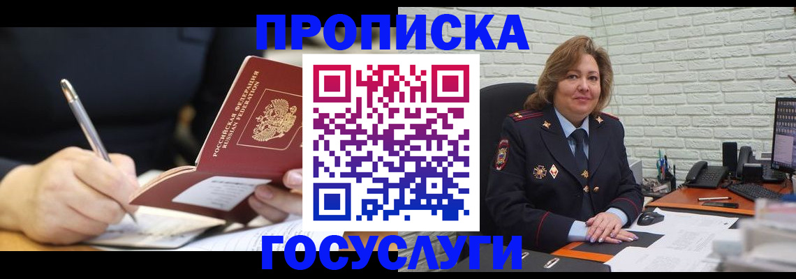 прописка поиск в Боре