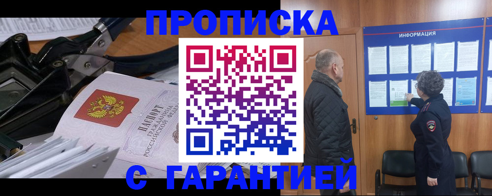 миграционный учет в Боре