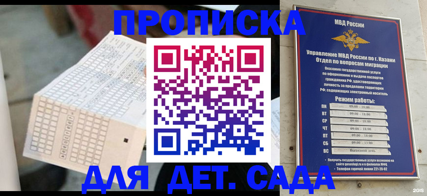 прописка поиск в Боре