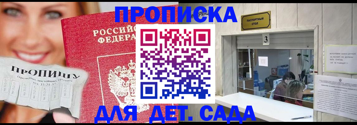 пропишу в квартире в Боре