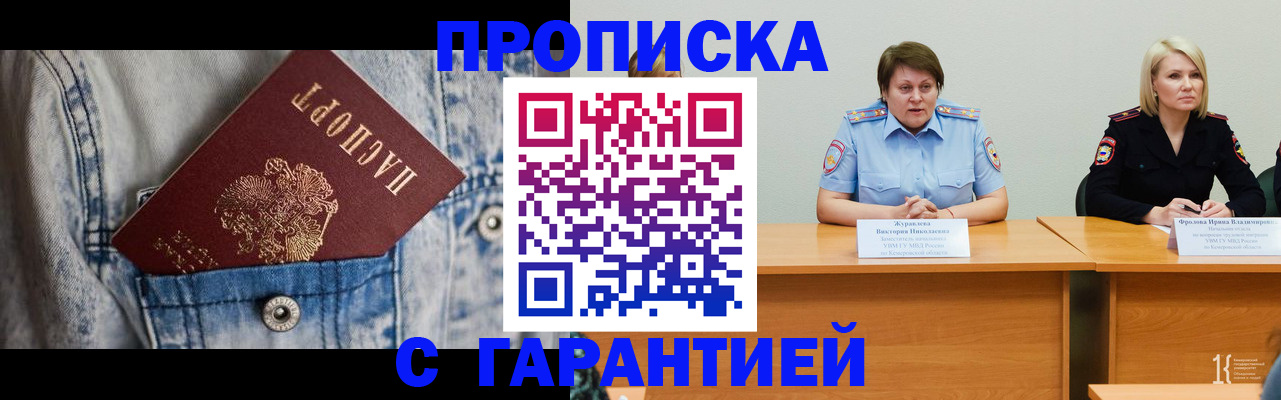 пропишу в квартире в Боре